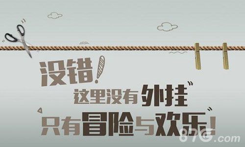 冒险之光手游官方宣誓独特游戏独特玩法_游戏资讯-游民部落(gamecolg.com)