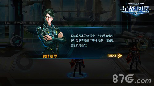 星战风暴手游9月中旬将袭正版机甲将来临_游戏资讯-游民部落(gamecolg.com)