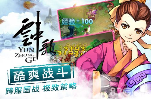 响遏行云《云中歌》正版手游今日全平台上线_游戏资讯-游民部落(gamecolg.com)