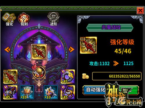 我的军团我做主《神龙骑士团》成为战棋王者_游戏资讯-游民部落(gamecolg.com)