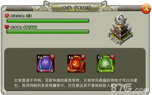 《君临天下》新版预告锦囊妙计定乾坤_游戏资讯-游民部落(gamecolg.com)