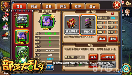 谁是策划亲儿子？《部落大乱斗》BUG英雄大盘点_游戏资讯-游民部落(gamecolg.com)
