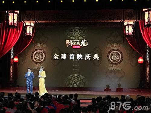 卧虎藏龙Ⅱ首映圆满成功联姻《六龙争霸3D》火爆非凡_游戏资讯-游民部落(gamecolg.com)
