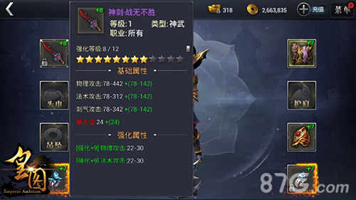 《皇图》新版圣装深度曝光酷炫霸气来临_游戏资讯-游民部落(gamecolg.com)