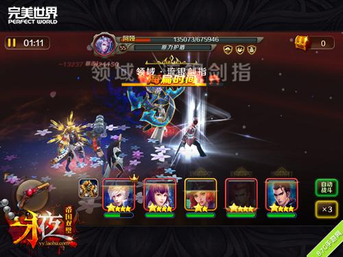 王者领域《永夜之帝国双璧》手游公测圆满_游戏资讯-游民部落(gamecolg.com)