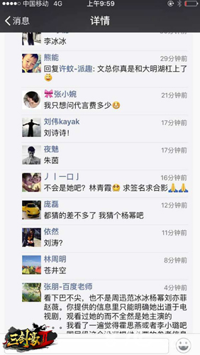 半个游戏圈都在猜《三剑豪2》神秘国民级代言人_游戏资讯-游民部落(gamecolg.com)