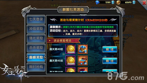 9377《女王号令》任性福利盘点壕送游戏周边_游戏资讯-游民部落(gamecolg.com)