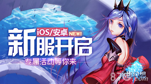 7天限免+全服福利!《永恒幻想》开启全新版本!_游戏资讯-游民部落(gamecolg.com)