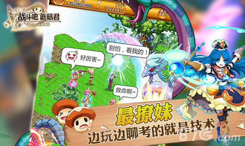 日本AppStore霸榜手游《战斗吧蘑菇君》国服即将启程_游戏资讯-游民部落(gamecolg.com)