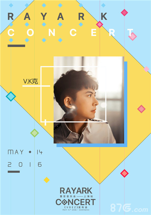 V.K克正式宣布参演雷亚上海音乐会_游戏资讯-游民部落(gamecolg.com)