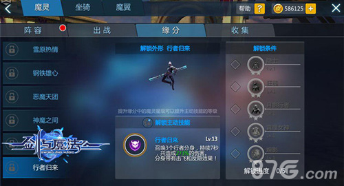 新版“大圣”问世《剑与魔法》70级全面开启_游戏资讯-游民部落(gamecolg.com)