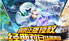 天赐游戏宣布代理正版霹雳文化手游《霹雳群侠》