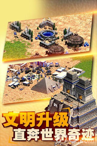炮火燃气5月21日《帝国征服者》双端内测_游戏资讯-游民部落(gamecolg.com)