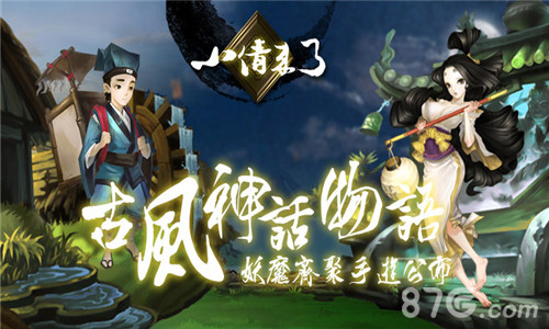 《小倩来了》手游正式公布妖魔画风媲美“胧村正”_游戏资讯-游民部落(gamecolg.com)