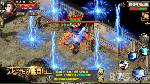 魔之幻影《龙城霸业》新资料片今日震撼开启_游戏资讯-游民部落(gamecolg.com)