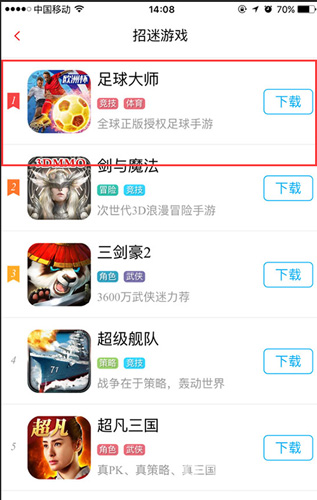 《足球大师》合作招行50万欧洲杯礼包大放送_游戏资讯-游民部落(gamecolg.com)