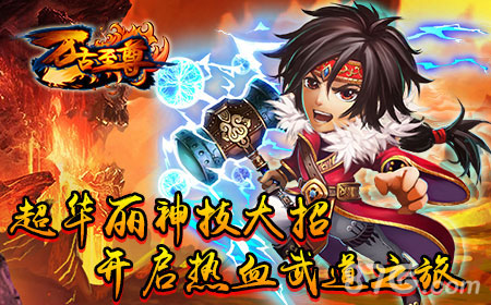 《万古至尊》今日首发太一生水正版授权改编_游戏资讯-游民部落(gamecolg.com)