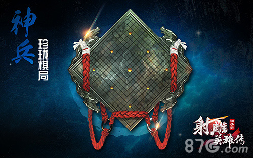 人人都有大宝剑《射雕英雄传3D》精工系统前瞻_游戏资讯-游民部落(gamecolg.com)