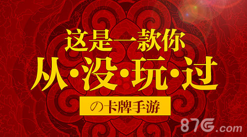 绝世武神双端开服这是一款你从未玩过的卡牌游戏_游戏资讯-游民部落(gamecolg.com)