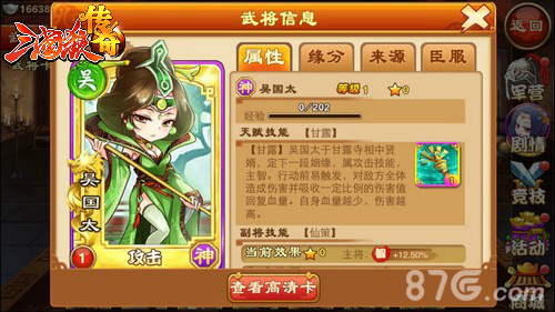 《三国杀传奇》新版本上线新武将登场_游戏资讯-游民部落(gamecolg.com)