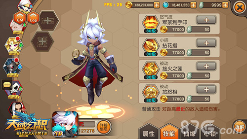 《天域幻想》新版即将来袭SS级姜子牙登场_游戏资讯-游民部落(gamecolg.com)