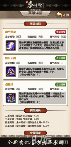 《新秦时明月》全新版本震撼来袭_游戏资讯-游民部落(gamecolg.com)