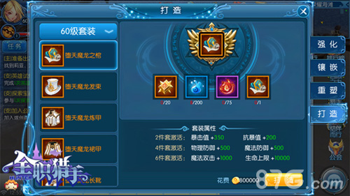 《全职猎手》强势来袭装备系统介绍必看_游戏资讯-游民部落(gamecolg.com)