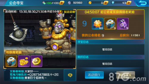 《时空枪战》精彩玩法送百万大奖一起来夺宝_游戏资讯-游民部落(gamecolg.com)