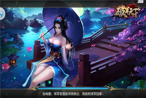 《破军天下》美人也爱战红颜拯救世界_游戏资讯-游民部落(gamecolg.com)