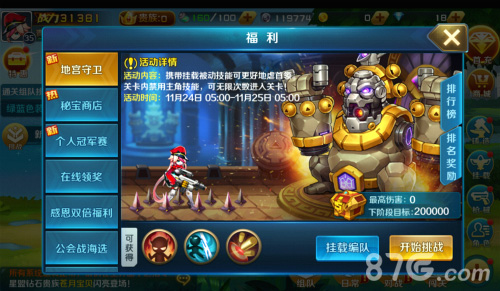 极限输出《时空枪战》关卡新玩法_游戏资讯-游民部落(gamecolg.com)