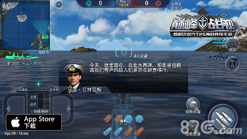 《巅峰战舰》今日新版来袭舰队PVE模式震撼上线_游戏资讯-游民部落(gamecolg.com)