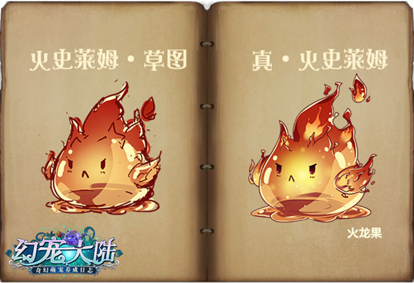 《幻宠大陆》手游萌宠记开篇_游戏资讯-游民部落(gamecolg.com)