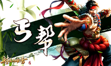 《射雕英雄传手游》丐帮桃花门派视频首曝