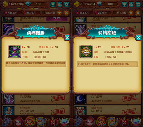《十万个大魔王》战争保护伞魔王也害怕_游戏资讯-游民部落(gamecolg.com)