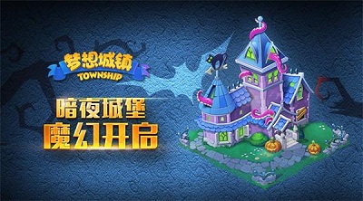 《梦想城镇》全新系统登场新版本即将更新_游戏资讯-游民部落(gamecolg.com)