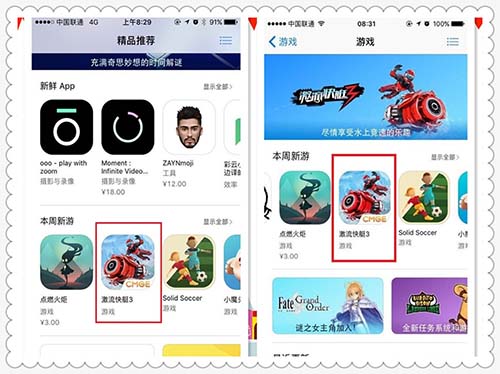 《激流快艇3》一款让人脸红都要通关的畅销手游_游戏资讯-游民部落(gamecolg.com)