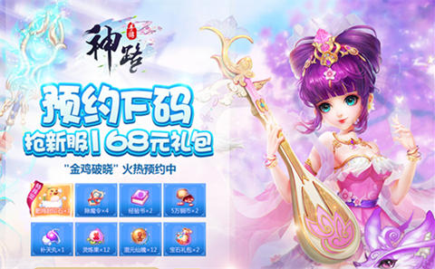 《神路》最强秘籍揭晓如何快人一步_游戏资讯-游民部落(gamecolg.com)