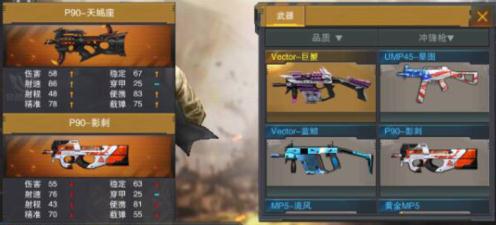 《枪战英雄》星座武器P90_天蝎座全面测评_游戏资讯-游民部落(gamecolg.com)