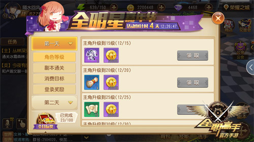 全明星集结!《全职高手》手游“嘉年华”活动详解_游戏资讯-游民部落(gamecolg.com)