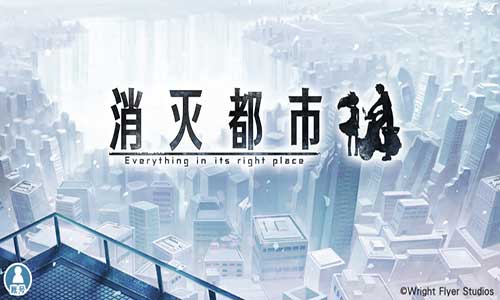 感受治愈与激情《消灭都市》唯美原声BGM欣赏_游戏资讯-游民部落(gamecolg.com)