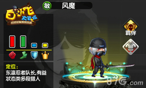 《白小飞大冒险》智斗尸兄入侵者角色曝光_游戏资讯-游民部落(gamecolg.com)