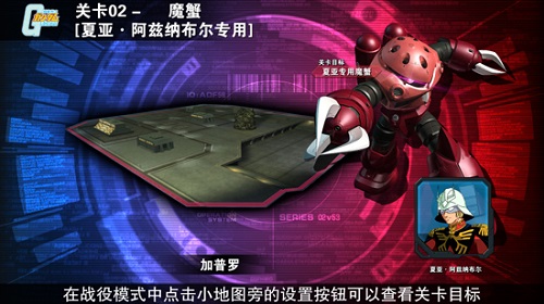 《敢达争锋对决》战斗地图分析经典场景再现_游戏资讯-游民部落(gamecolg.com)