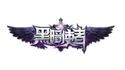 《黑暗使者》即将首发上线删档内测结束_游戏资讯-游民部落(gamecolg.com)