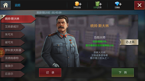《钢铁雄狮》羁绊与阵容搭配缘分系统有多强_游戏资讯-游民部落(gamecolg.com)