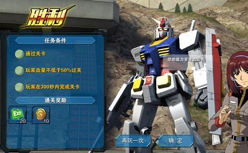 《敢达争锋对决》挑战日记1爱眼日单挑红眼巨人-游民部落(gamecolg.com)