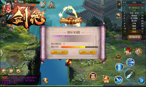 《剑绝》撩妹无需负责休闲玩法会上瘾_游戏资讯-游民部落(gamecolg.com)