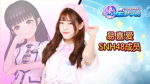 《星梦学院》即将首测20位SNH48成员助阵_游戏资讯-游民部落(gamecolg.com)