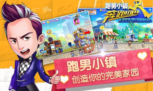 《奔跑吧》冠军联赛火热开启竟然还有这种操作_游戏资讯-游民部落(gamecolg.com)
