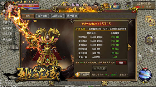 《烈焰龙城》战神觉醒新玩法曝光_游戏资讯-游民部落(gamecolg.com)