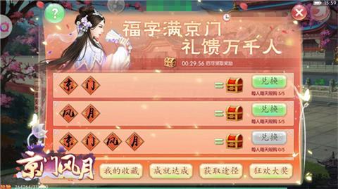 《京门风月》线下见面会接棒周年庆典_游戏资讯-游民部落(gamecolg.com)